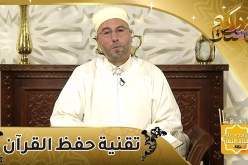 إحفظ معنا/ تقنية حفظ القرآن الكريم .. سورة هود