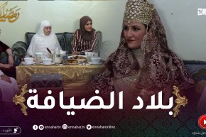 أفطر جزائري: قعدة تلمسانية تقليدية.. عادات وتقاليد منطقة ندرومة