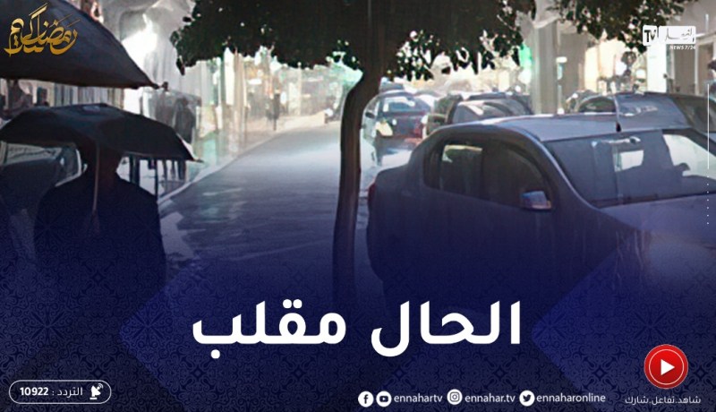 اضطراب جوي وتراجع في درجات الحرارة بداية من الأربعاء..التفاصيل