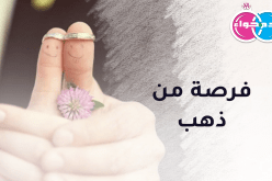 متألقة تجعل حياتك روضة من المشاعر الطيبة