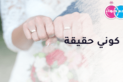 إطار في الخمسين يبحث عن قرة العين