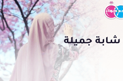 شابة جميلة تحلّق بك في سماء السّعادة