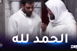 فرنسي يعتنق الاسلام في تلمسان