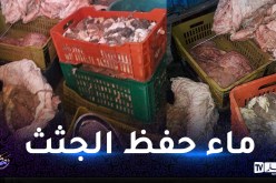حجز أكثر من 3 طن أحشاء البقر متعفن في وهران