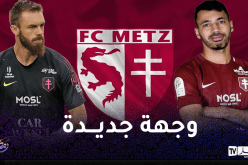 بولاية وأوكيدجيا يتجهان لمغادرة ميتز