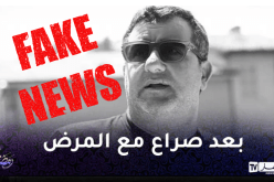 وفاة أشهر وكيل أعمال لاعبي كرة القدم بالعالم مينو رايولا.. شائعات