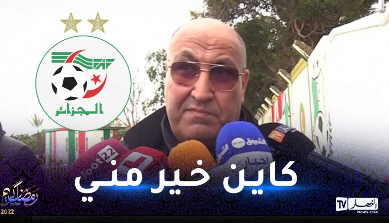 حمار: “الحديث عن ترشحي لرئاسة الفاف سابق لأوانه”