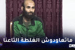 الإرهابي موسى: كنت مع أبو الدحداح.. والجيش حاصرنا 18 يوما حتى استسلمنا