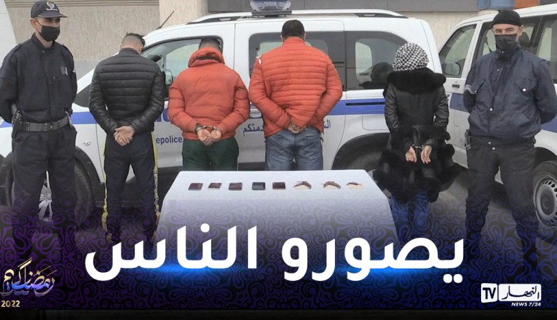 سطيف: الإطاحة بشبكة إجرامية تستدرج ضحاياها لممارسة الرذيلة عن طريق الإبتزاز