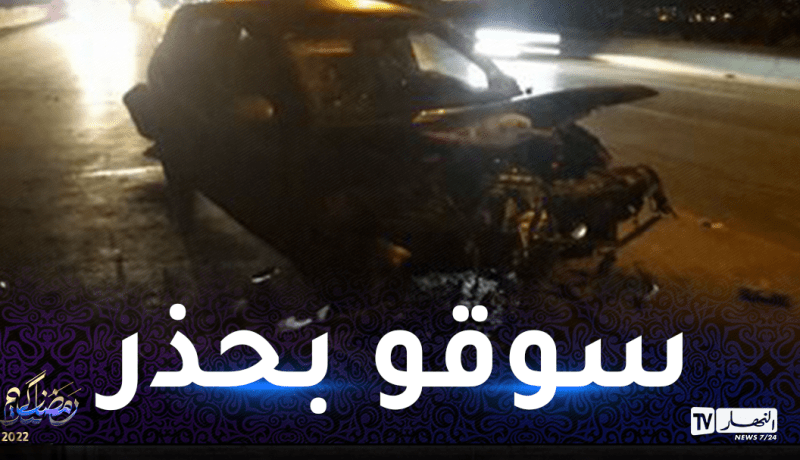 البليدة: 3 جرحى في حادث مرور