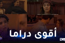 بنت البلاد يكتسح التوندونس بحلقات تحبس الأنفاس