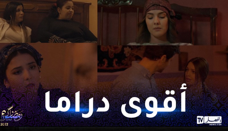 بنت البلاد يكتسح التوندونس بحلقات تحبس الأنفاس