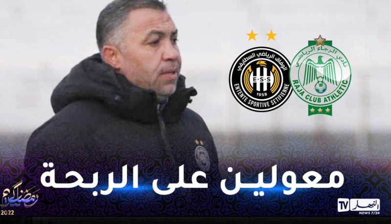 رضا بن دريس: “نطمح للفوز على الرجاء لتصدر مجموعتنا”