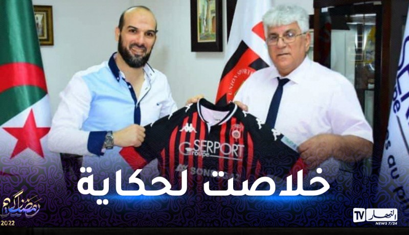 إدارة اتحاد العاصمة تنهي مهام حسين آشيو