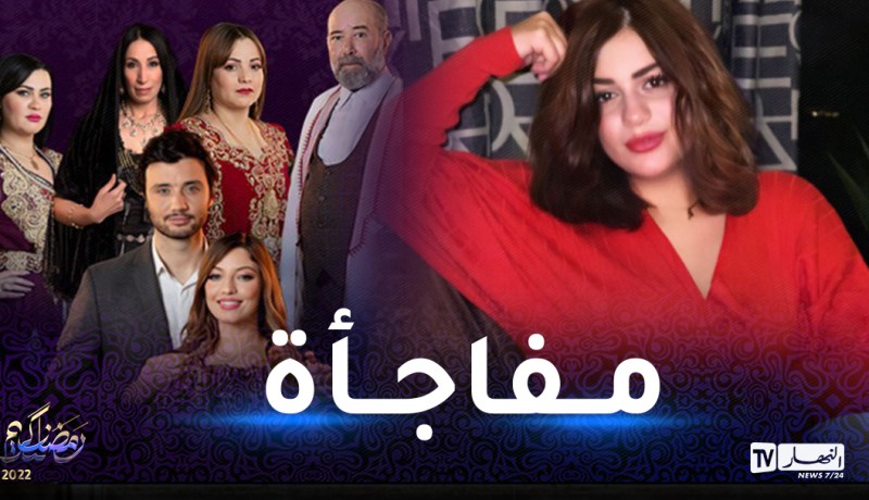 ملاك جريو تشارك في مسلسل بنت البلاد
