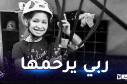 العاصمة: وفاة طفلة سقطت من الطابق الـ 19 بالجزائر الوسطى