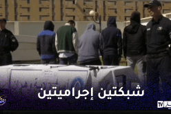 وهران: الإيقاع بشبكتين مختصين في تتظيم رحلات حرڨة