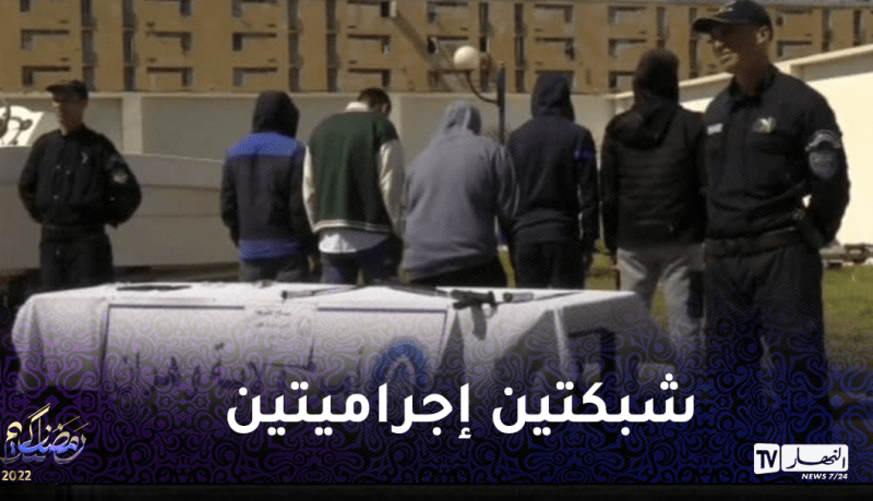 وهران: الإيقاع بشبكتين مختصين في تتظيم رحلات حرڨة
