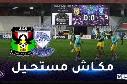 كأس الكاف.. شبيبة الساورة تتشبث بأمل التأهل في مواجهة ليوباردز