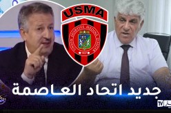 عاشور جلول يكشف جديد الطاقم الفني لاتحاد العاصمة