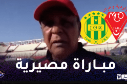عمراني: “سنخوض مباراة مصيرية أمام شبيبة القبائل”