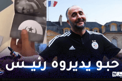 بالفيديو.. بلماضي حاضر في الانتخابات الرئاسية لفرنسا