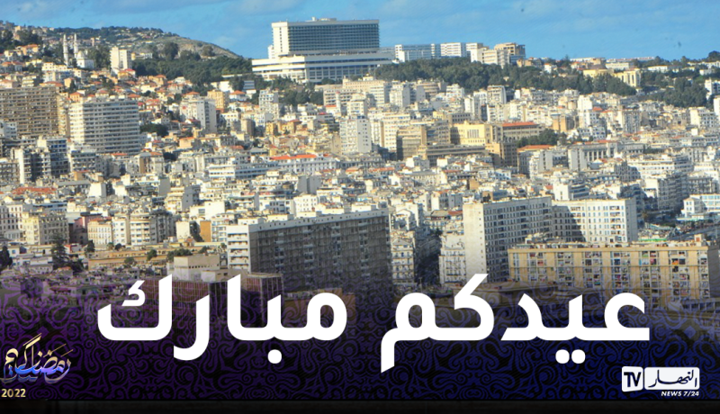 هذه توقعات الطقس يومي عيد الفطر المبارك