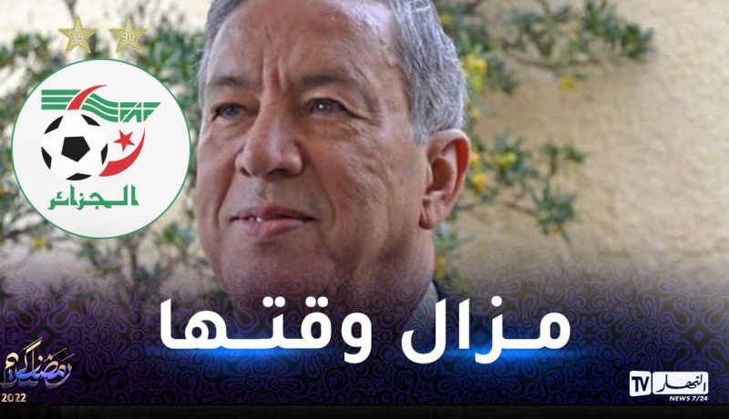 مولدي عيساوي: “الحديث عن ترشحي لرئاسة الفاف سابق لأوانه”