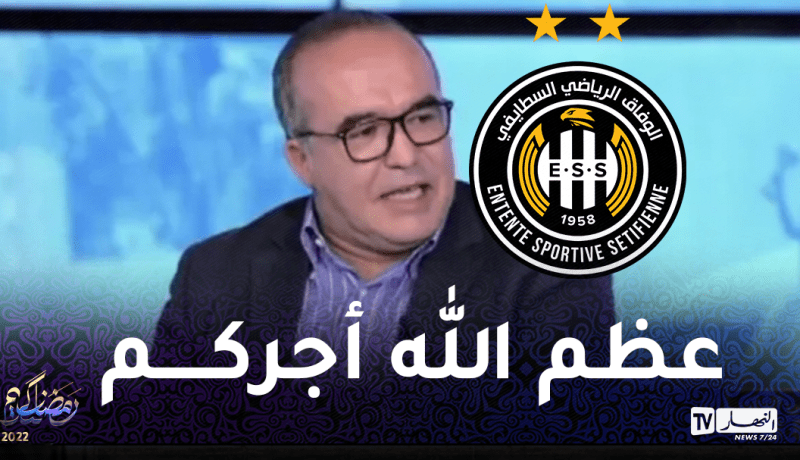 إدارة وفاق سطيف تعزي لاعبها الأسبق ماتام