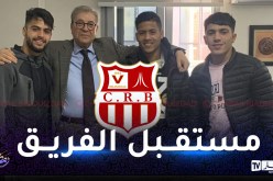 بالصور.. إدارة شباب بلوزداد تحصن مواهبها الصاعدة