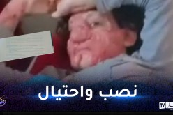 بعدما لقيت إستعطافا كبيرا.. جمعية في فرنسا تستغل قضية “جنى” لجمع التبرعات