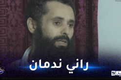 الإرهابي حذيفة: شاركت في عدة عمليات ارهابية و العمل المسلح مشروع فاشل