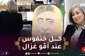الرسمة / نبيلة شيباح جونتي بزاف ماعجبتهاش الصّورة بصّح ماحبتش تجـ ـرح الرسّام !!