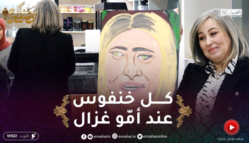 الرسمة / نبيلة شيباح جونتي بزاف ماعجبتهاش الصّورة بصّح ماحبتش تجـ ـرح الرسّام !!