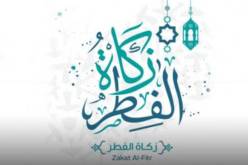 أين تقدم زكاة الفطر.. لجنة الفتوى تفصل في الأمر