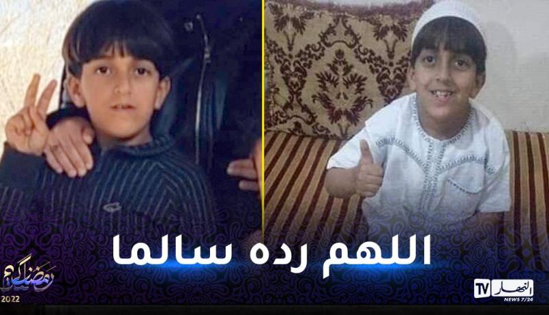 أمن تلمسان يعلن عن اختفاء الطفل سيف الدين كاري