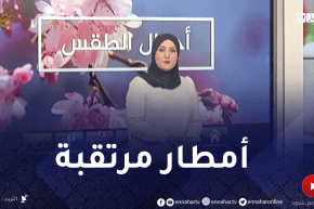 أجواء غائمة وأمطار مرتقبة بداية من يوم غد الأحد ..