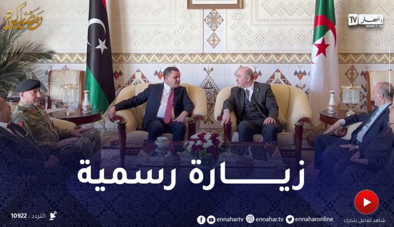 رئيس حكومة الوحدة الوطنية في ليبيا عبد الحميد الدبيبة يصل إلى الجزائر