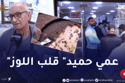 قلب اللوز “الحاج حميد”.. قرن من اللذة والإستثناء