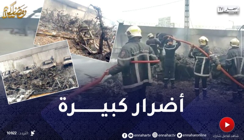 عنابة: حريق مهول بالمحشر البلدي للسيارات