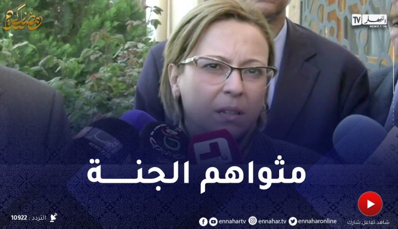 برج بوعريريج/ وزيرة التضامن: عائلات الضحـ.ايا متضـ.ررين نفسيا وسنتكفل بهم