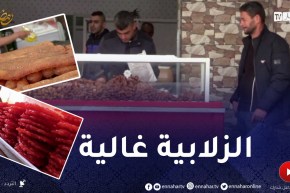 من 200 دج إلى 300 دج.. زيادة عشوائية في أسعار الزلابية