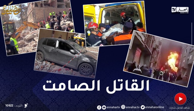 حـ.وادث تسربات الغاز.. سيناريوهات تتكرر ودروس لم يستفاد منها