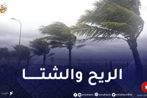 أمطار رعدية غزيرة مرتقبة ورياح قوية ..