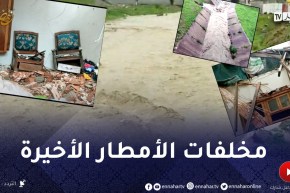 البليدة: إرتفاع منسوب المياه بالأودية وإنهيـ.ار أسقف منازل جراء الأمطار