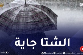أمطار رعدية معتبرة بداية من يوم غد الإثنين ..
