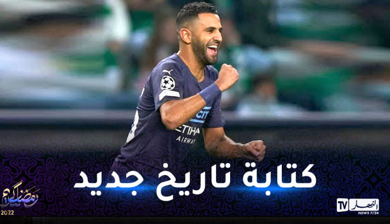 محرز أمام فرصة ذهبية رفقة مانشيستر سيتي