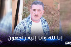 الفاف تعزي في وفاة رئيس النادي الهاوي لمولودية سعيدة