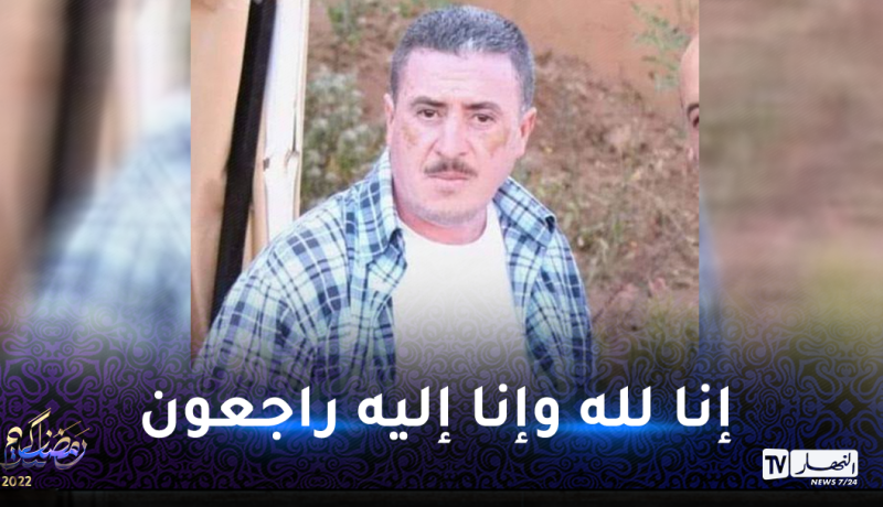 الفاف تعزي في وفاة رئيس النادي الهاوي لمولودية سعيدة