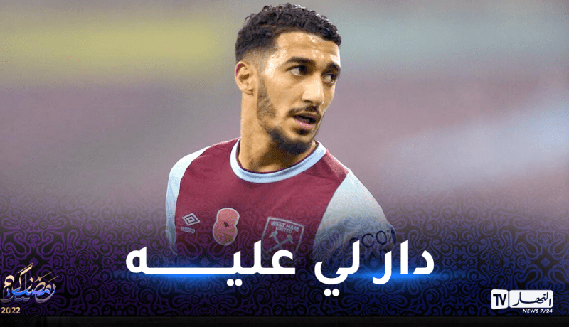 بن رحمة يشارك في فوز ويست هام أمام إيفرتون